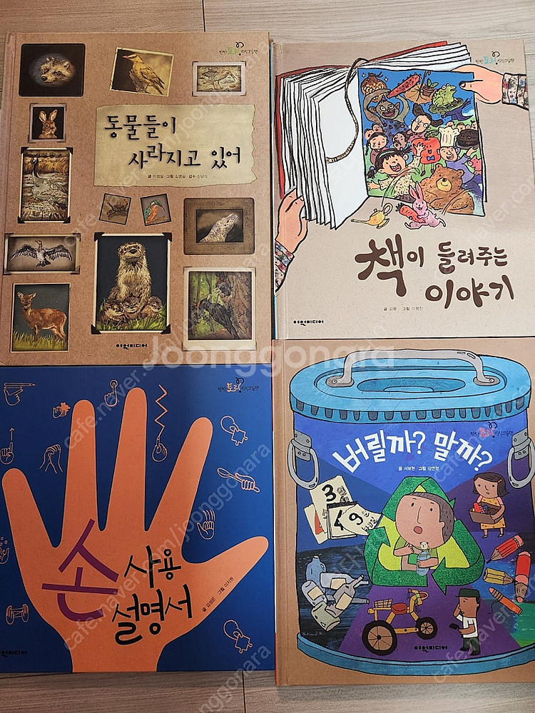탄탄 토리 지식그림책 51권 워크북13권*택포--3
