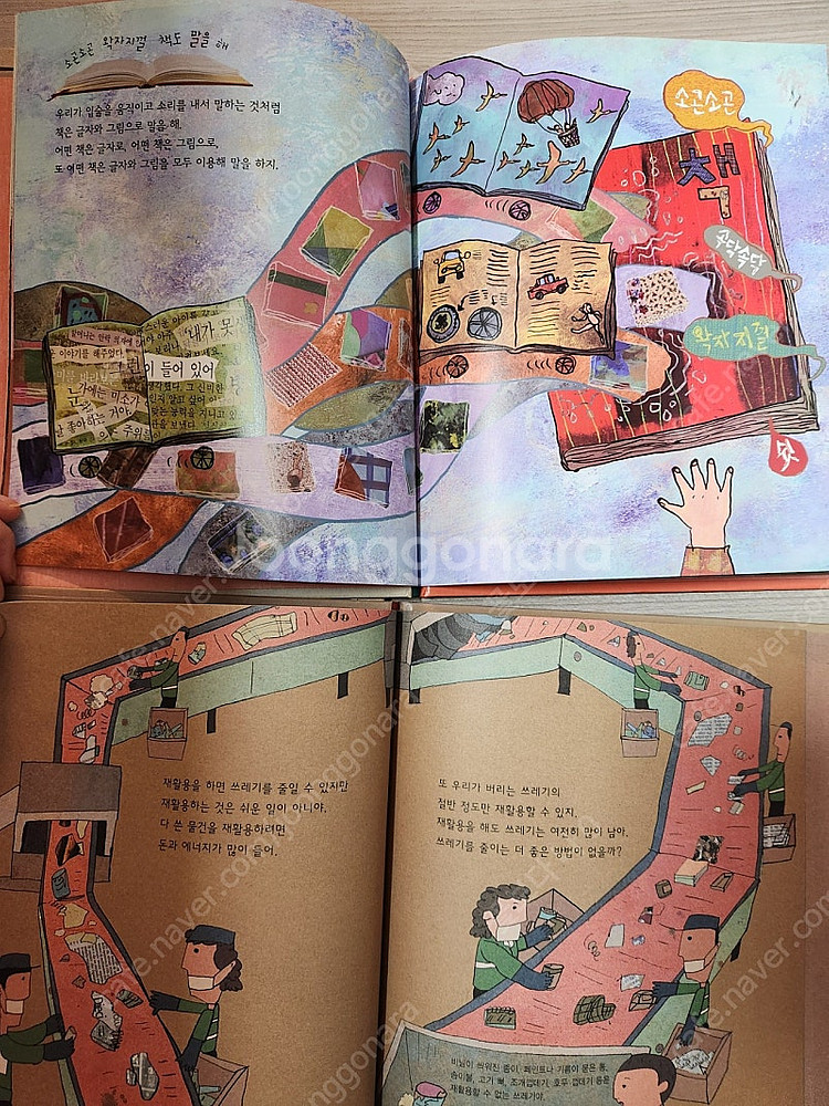 탄탄 토리 지식그림책 51권 워크북13권*택포--4