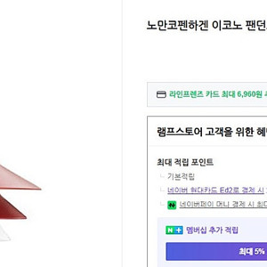 노만코펜하겐 이코노 펜던트 램프 스몰 레드