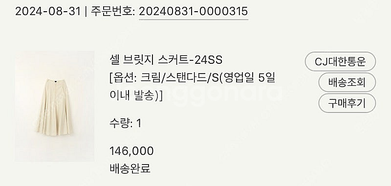 [새상품] 시에 sie 셀 브릿지 스커트 24SS 크림...--1