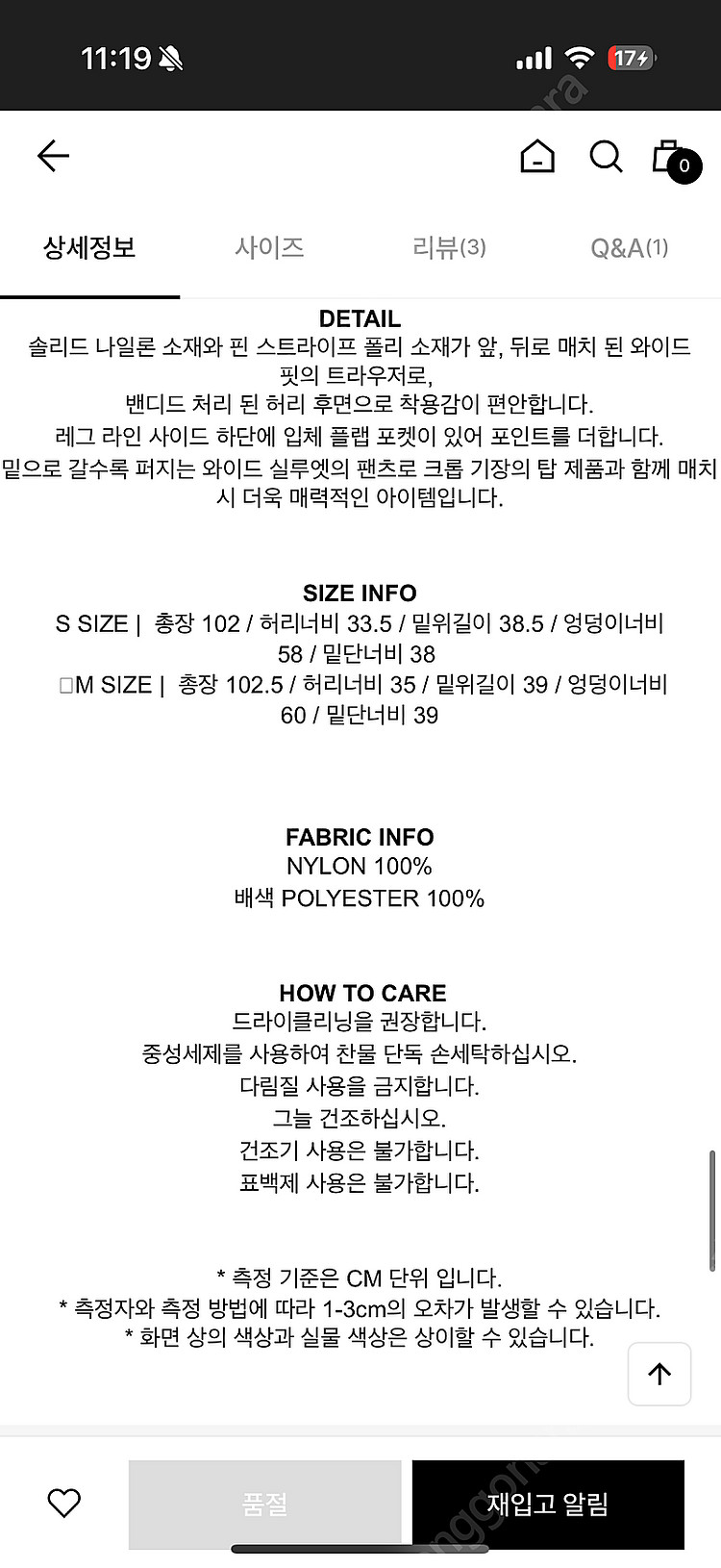23시즌 더일마 컨트래스트 트라우저 팬츠--4