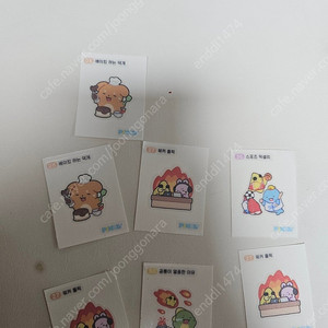 픽셀리 잠뜰빵 띠부씰 판매합니다