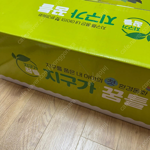 지구가 꿈틀 전집(새상품)