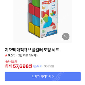 지오맥 도형 큐브 확장판