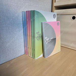 2026 한완기 수1, 수2, 확통