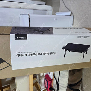 아베나키 에볼루션 IGT테이블 대형 블랙 / 모비가든 이동형 대형 접이식 캐리어백 110리터 판매합니다