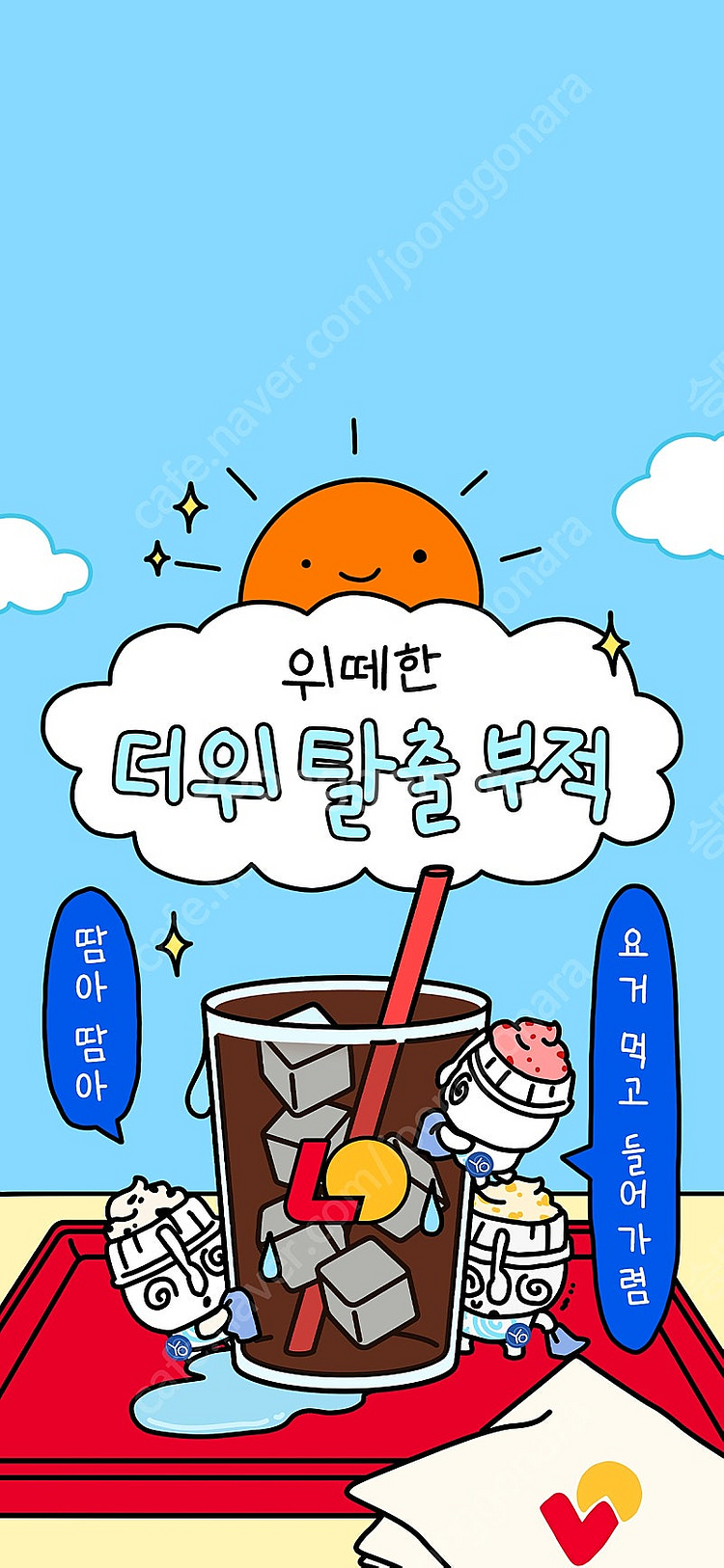 스머프 영화, BBQ, 문상 등등--0