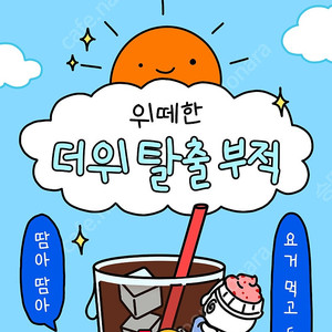 스머프 영화, BBQ, 문상 등등