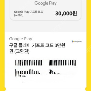 구글 기프트 카드