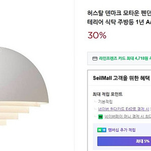 허스탈 덴마크 모타운 펜던트 36CM 화이트 고급 조명 인테리어 식탁 주방등