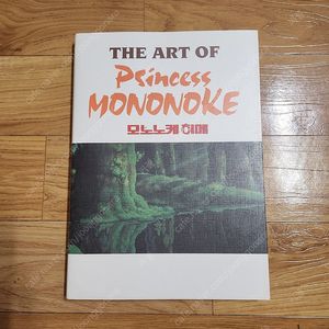 아트 오브 모노노케 히메 원령공주