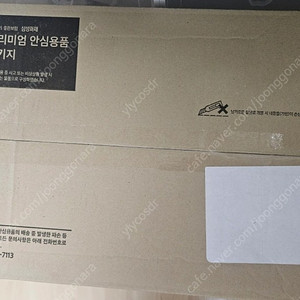 삼성화재 프리미엄 안심용품패키지 팝니다.