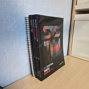2026 최적 시스템 개념완성 정법