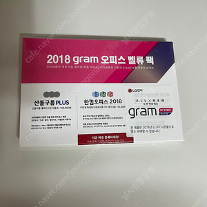한컴오피스 2018 정품 팝니다.