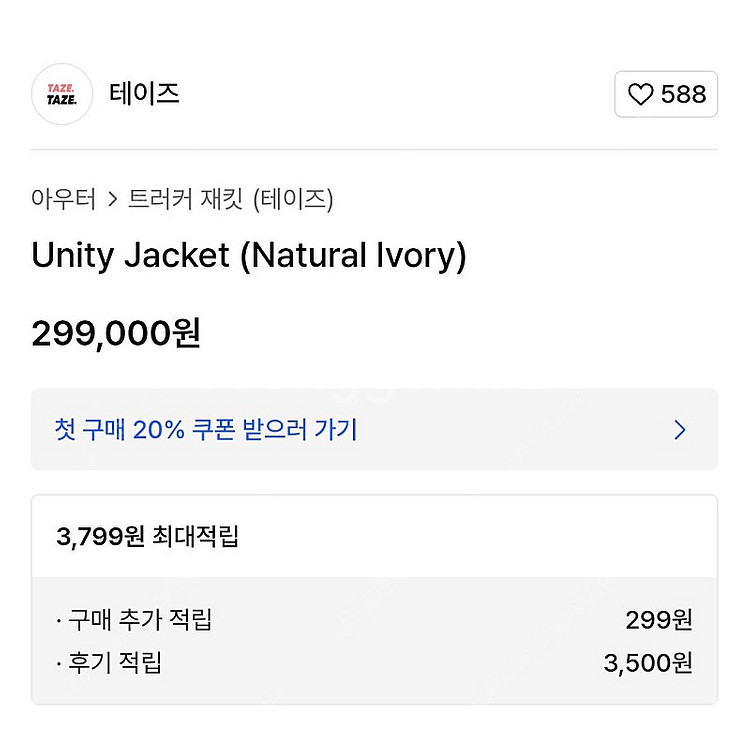 테이즈 트러커자켓,글로우앤님프 랩원피스,오디너리먼트 르...--2