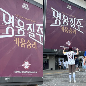 키움히어로즈8.10일 1루 1자리 정가양도