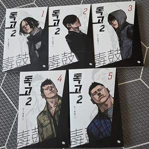독고.시즌2(5권).택포