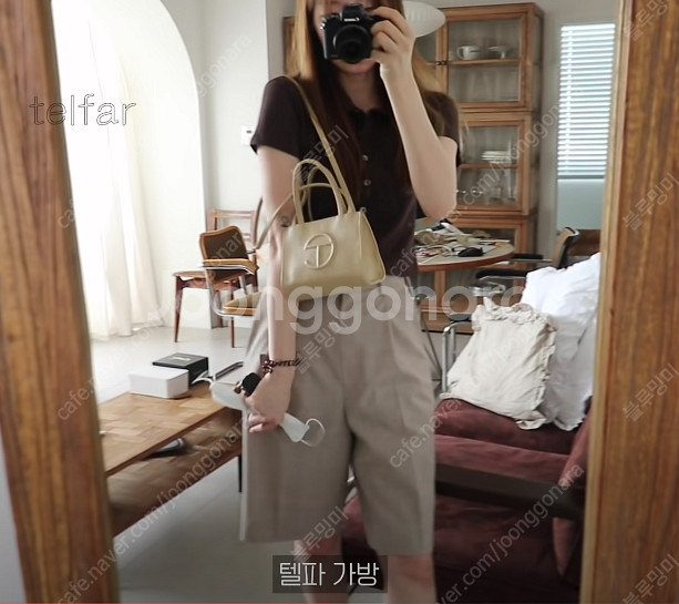 텔파 오눅 가방 크림색 정품--0