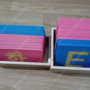 키즈에이원 몬테소리 니엔후이스 모래한글, 모래영어