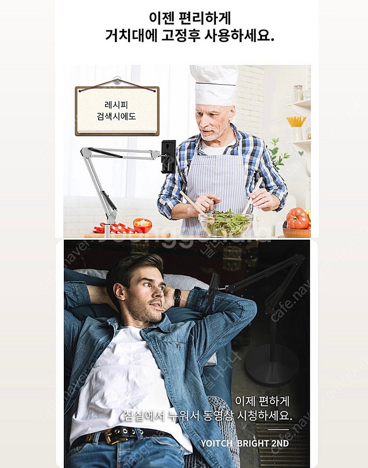 *무료배송* 요이치 브라이트 2세대 스마트폰 거치대 스...--5