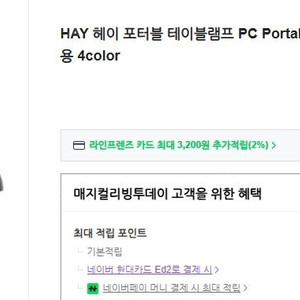 헤이 조명 포터블 램프 블랙 HAY PC Portable Lamp Black (해이)