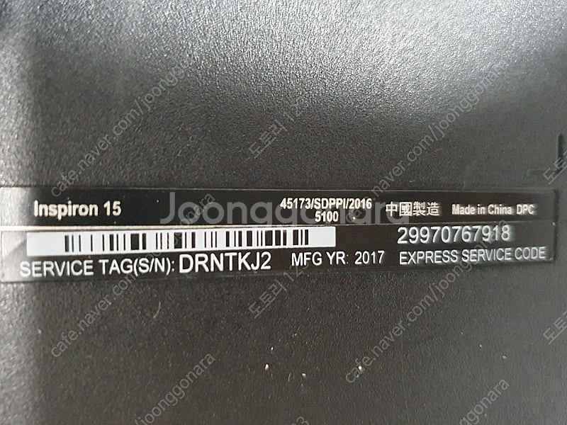 델 인스피론 15 메인보드 cpu 쿨링팬 부품 여러가지--9