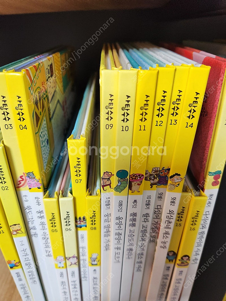 사탕수수 수학동화 (알파짱수학) *50권* 택포*--2