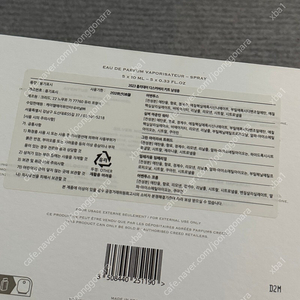 (국문라벨)크리드 그린 아이리쉬 트위드 10ml
