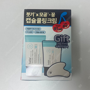 미개봉새상품_빌리프 아쿠아 쿨링 크림 기획 세트