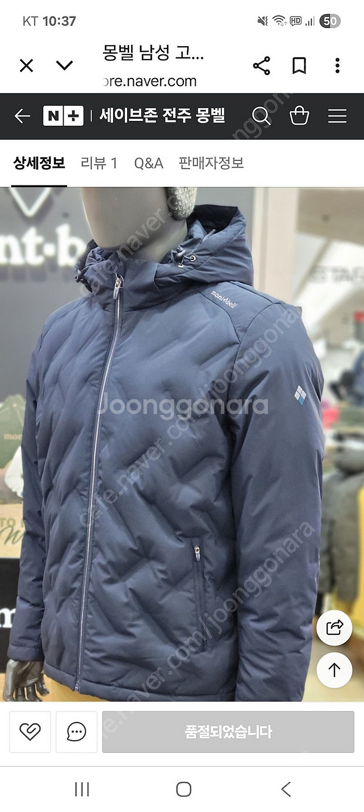 몽벨 고주파 패딩--1