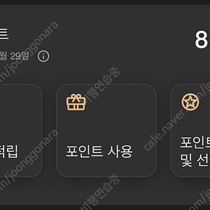 메리어트호텔 포인트