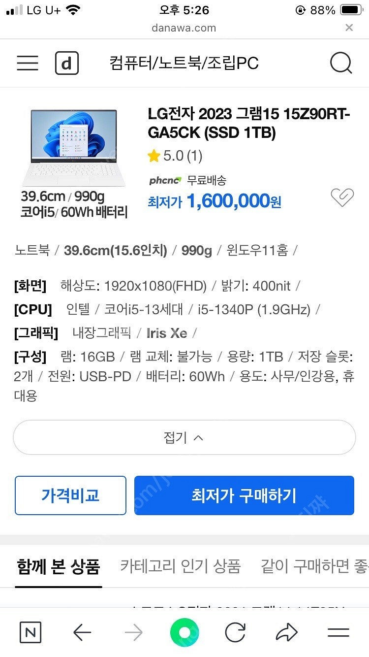 [풀박스]lg엘지 그램 노트북 1테라 고사양 싸게 팔아...--6