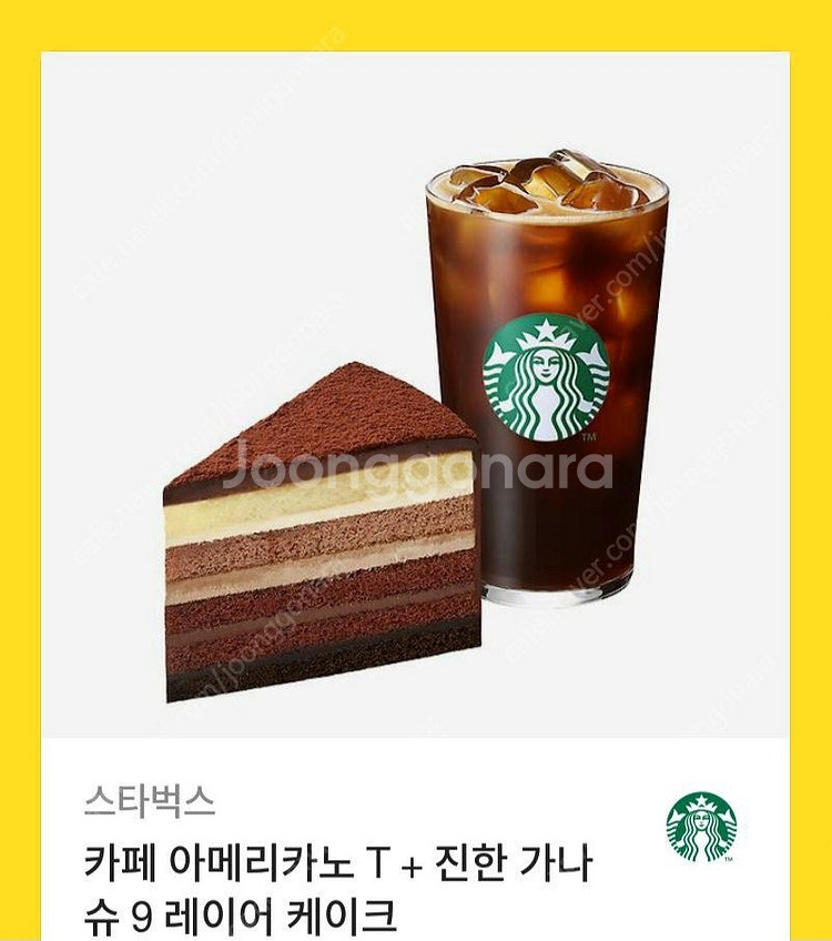 ​스타벅스 아메리카노 +진한 가나슈 케이크 ​ ​ ​ ...--0