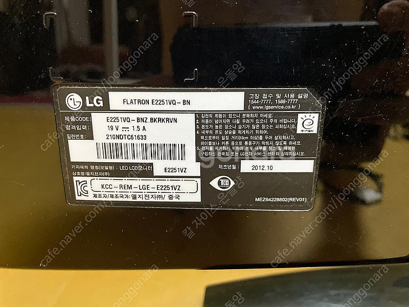 엘지 LG LED 모니터 22인치 E2251--2