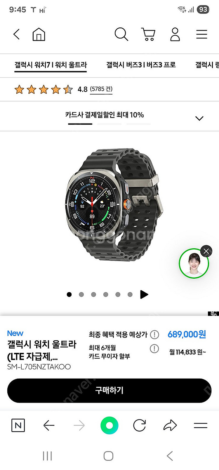 삼성 갤럭시워치 울트라 자급제 새상품급 풀세트 판매합니...--8