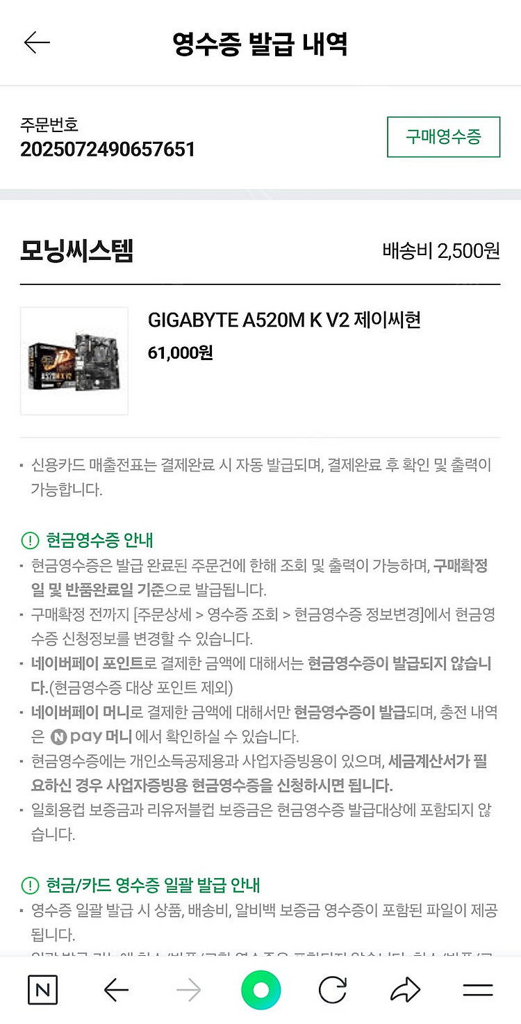 기가바이트 A520M K V2 메인보드 팝니다--1