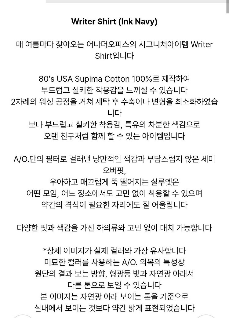 어나더오피스 라이터 셔츠- 잉크네이비, 2size--4