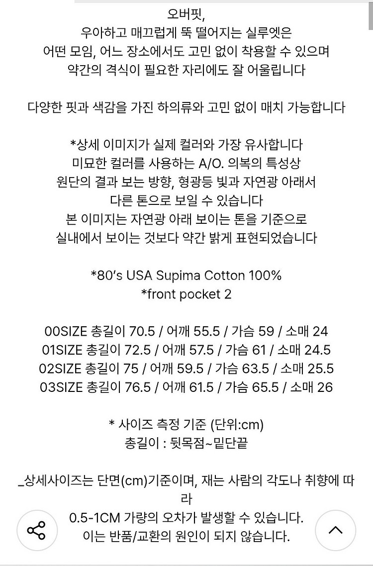 어나더오피스 라이터 셔츠- 잉크네이비, 2size--5