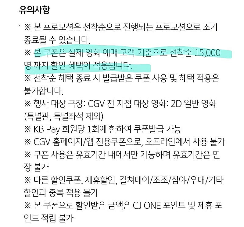 kb cgv7천원 관람권 1500원에 팝니다.(국민카드...--2