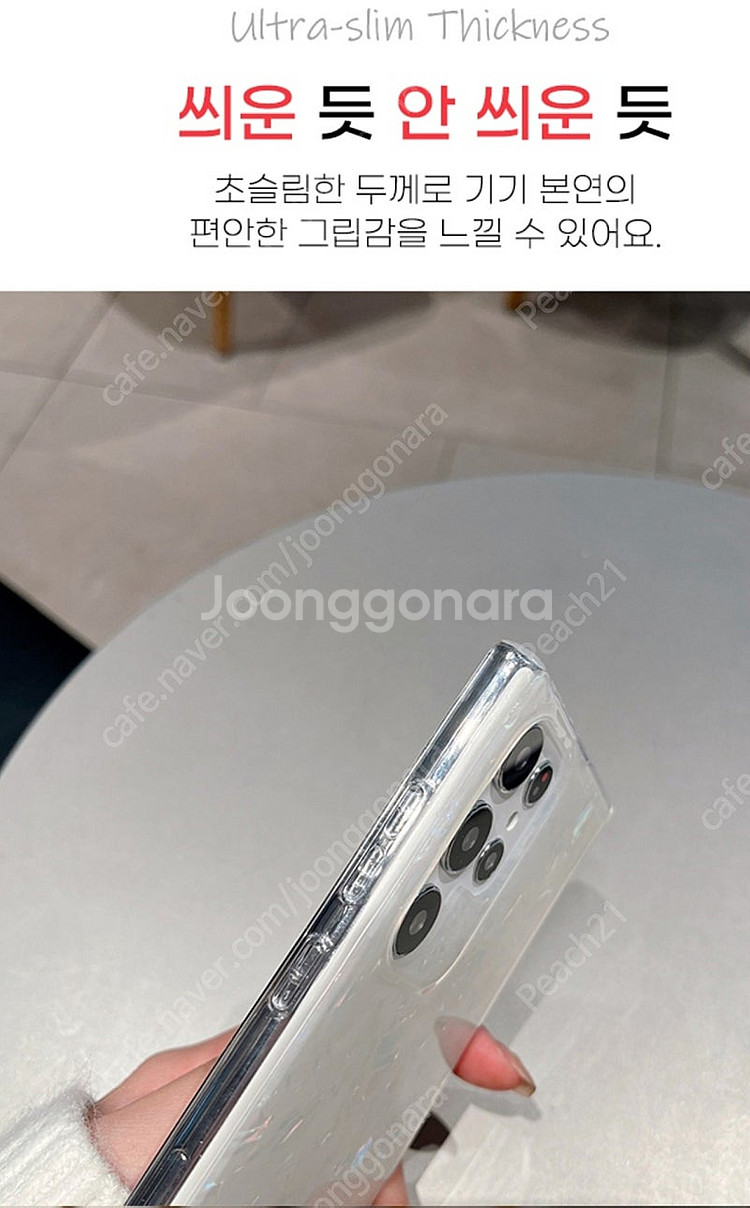 반짝거리는 고급자개패턴 젤리케이스. S25플러스. S2...--2
