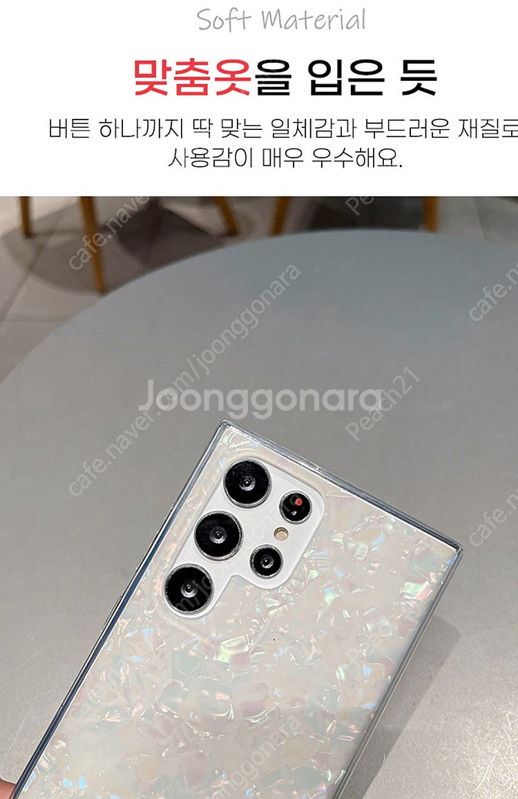 반짝거리는 고급자개패턴 젤리케이스. S25플러스. S2...--3