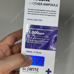 상떼 수더 앰플 100ml 미개봉 택포