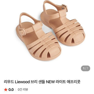 리우드 브리샌들 뉴컬러 라이트아프리콧 21