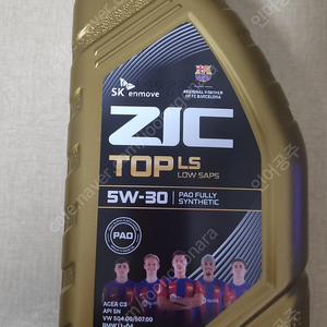 (미사용) SK 지크 TOP LS 5W-30 엔진오일 & 엔진플러쉬 클리너 팝니다.