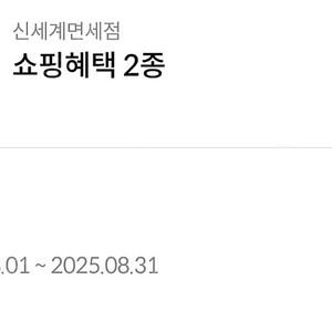 신세계면세점 면세포인트 하나 판매