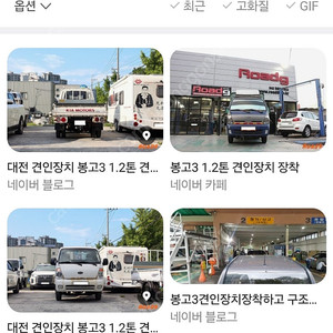 봉고 1.2톤 견인장치 삽니다