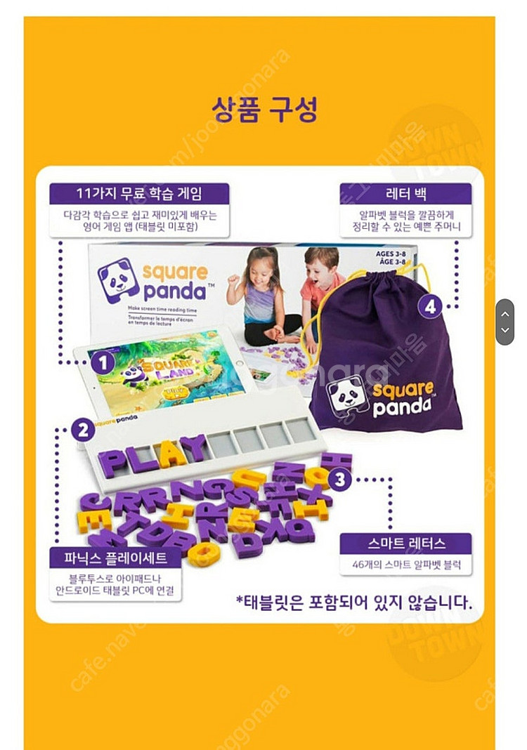 스퀘어판다 2셋 택포3만5천원--1