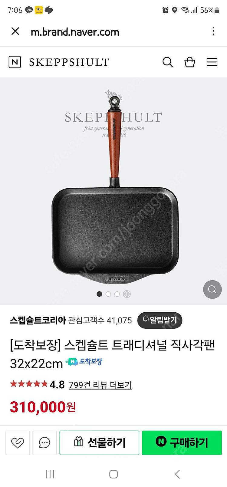 스캡슐트 트레디셔널 직사각팬 이미지