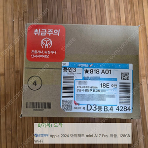 미개봉 아이패드미니 7세대 128G 퍼플 wifi 택포63