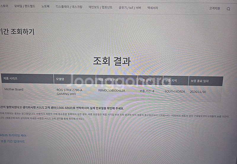 ROG STRIX Z790-A 메인보드 DDR5 팝니다--2